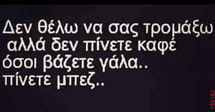 Αστεία εικόνα