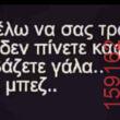 Αστεία εικόνα