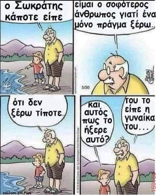 Αστεία εικόνα