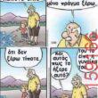 Αστεία εικόνα