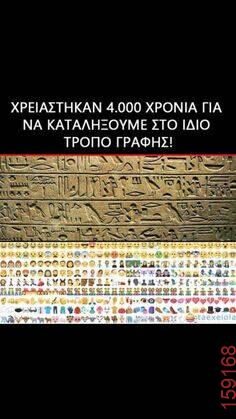 Αστεία εικόνα
