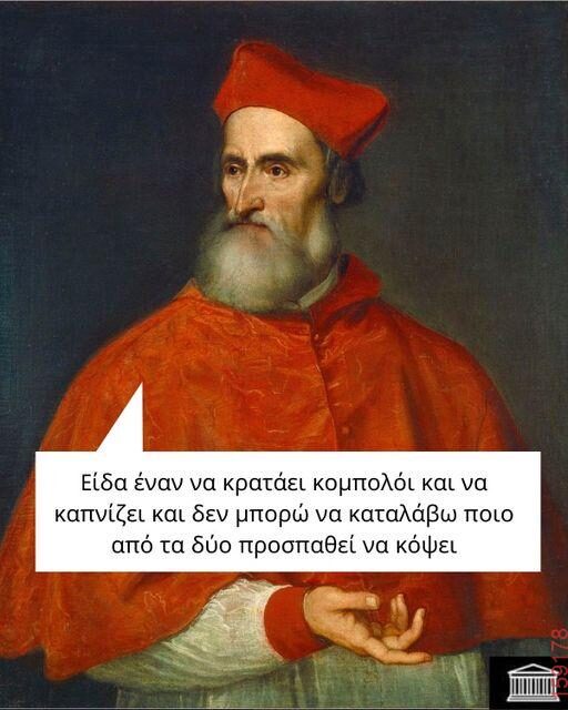 Αστεία εικόνα