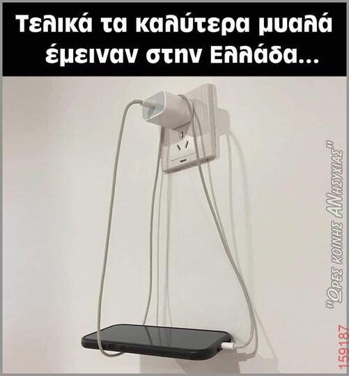 Αστεία εικόνα katharmata 2 – Ola rand FB