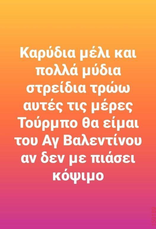 Αστεία εικόνα