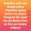 Αστεία εικόνα