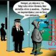 Αστεία εικόνα