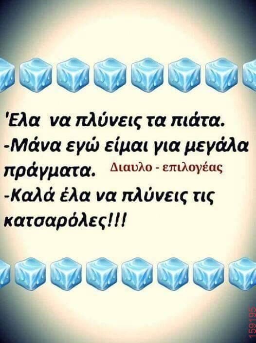 Αστεία εικόνα