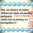 Αστεία εικόνα