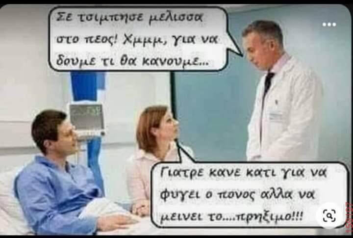 Αστεία εικόνα