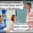 Αστεία εικόνα