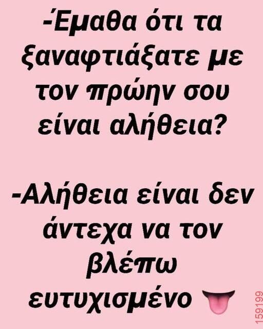 Αστεία εικόνα