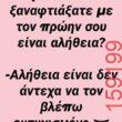 Αστεία εικόνα