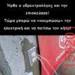 Αστεία εικόνα