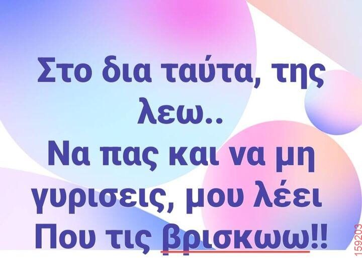 Αστεία εικόνα