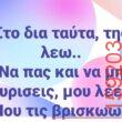 Αστεία εικόνα
