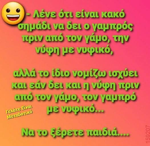 Αστεία εικόνα