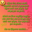 Αστεία εικόνα