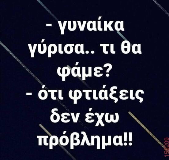 Αστεία εικόνα