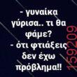 Αστεία εικόνα