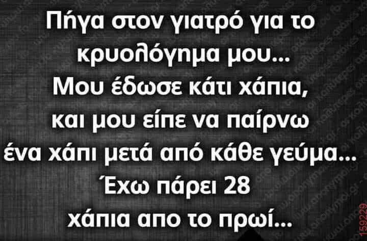 Αστεία εικόνα