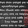 Αστεία εικόνα
