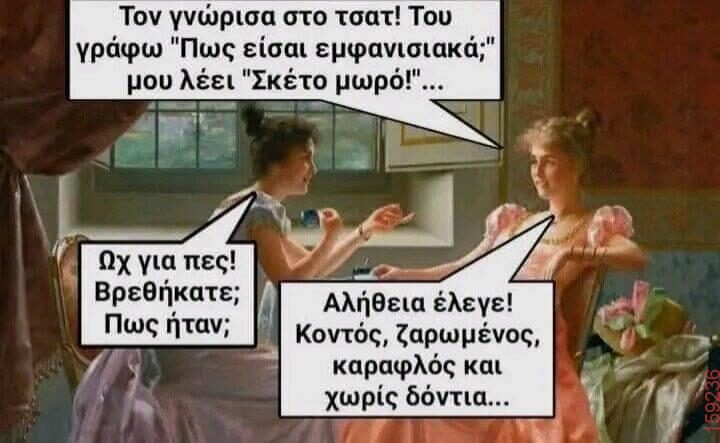 Αστεία εικόνα