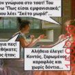 Αστεία εικόνα