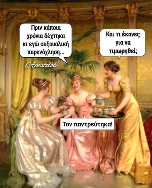 Αστεία εικόνα