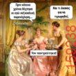 Αστεία εικόνα