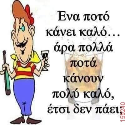 Αστεία εικόνα
