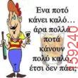 Αστεία εικόνα