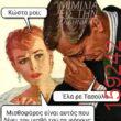 Αστεία εικόνα