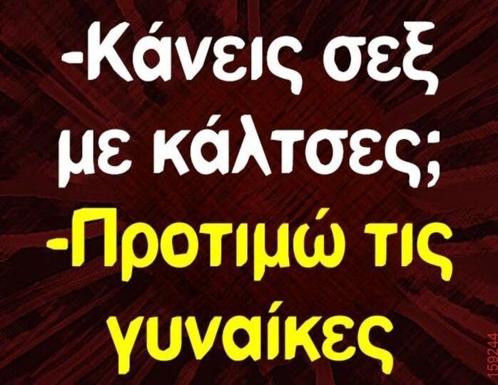 Αστεία εικόνα