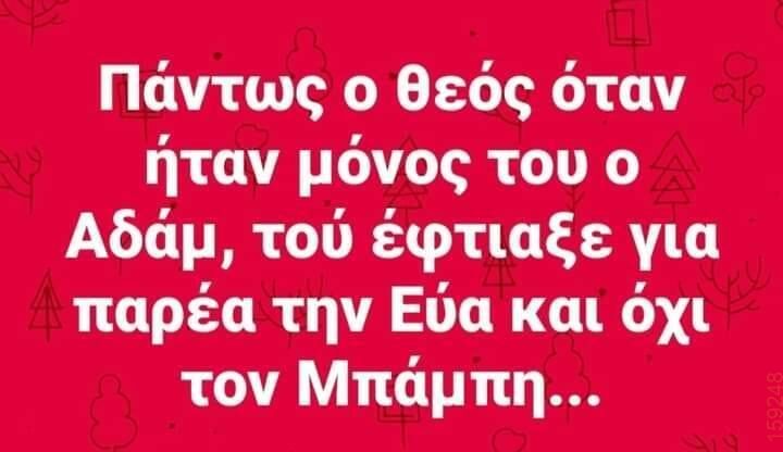 Αστεία εικόνα