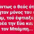 Αστεία εικόνα