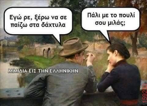 Αστεία εικόνα