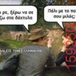 Αστεία εικόνα