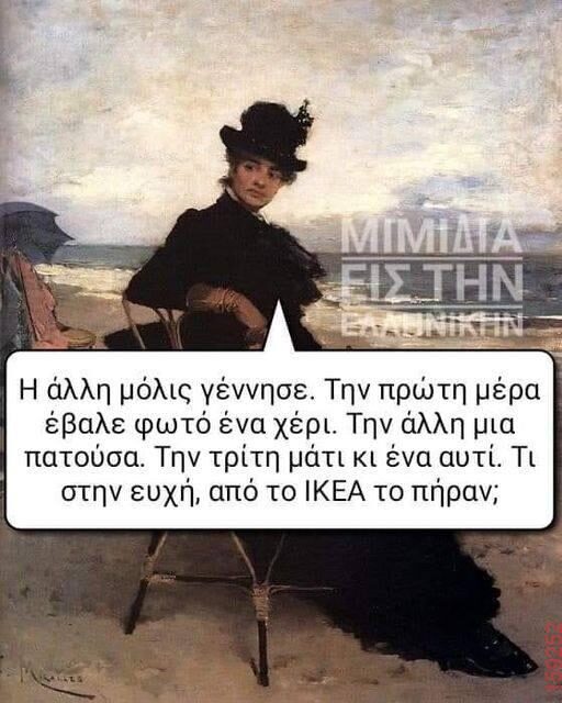 Αστεία εικόνα
