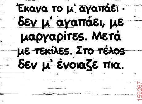 Αστεία εικόνα