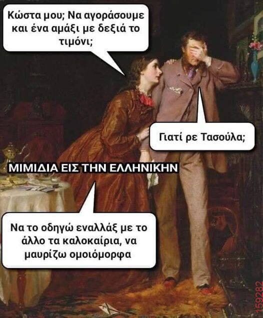 Αστεία εικόνα