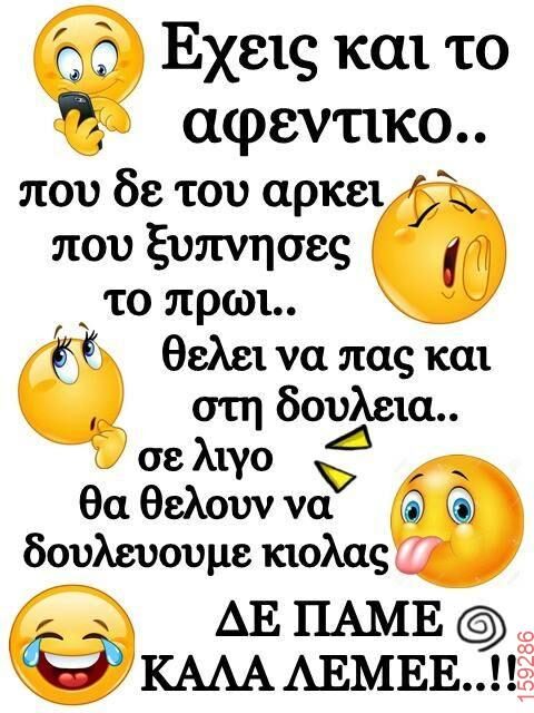 Αστεία εικόνα