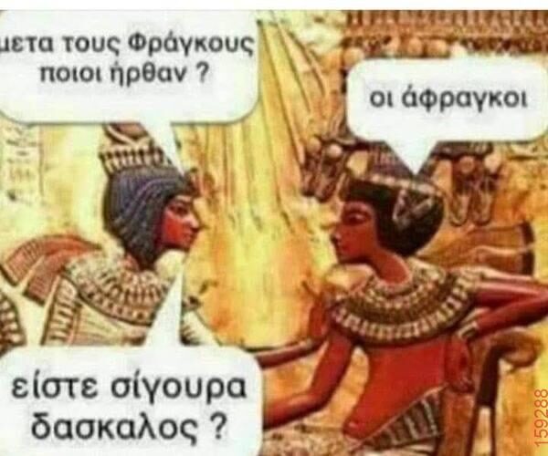 Αστεία εικόνα
