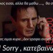 Αστεία εικόνα katharmata 2 – Ola rand FB
