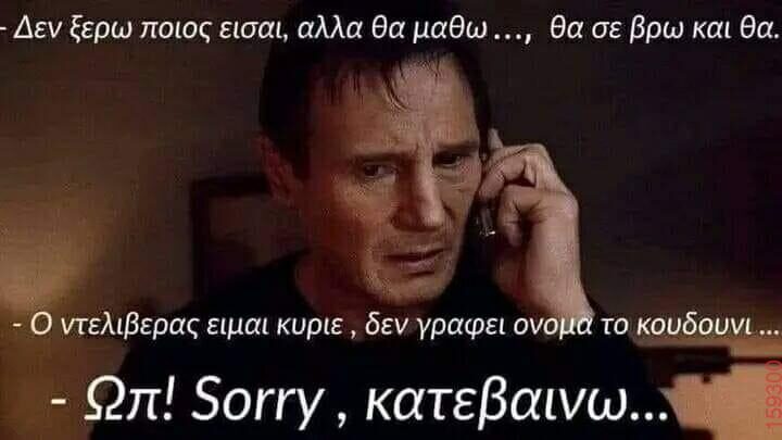 Αστεία εικόνα katharmata 2 – Ola rand FB