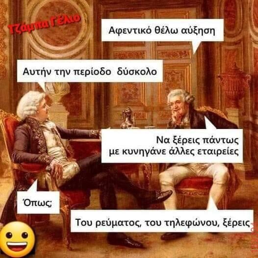 Αστεία εικόνα