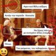 Αστεία εικόνα