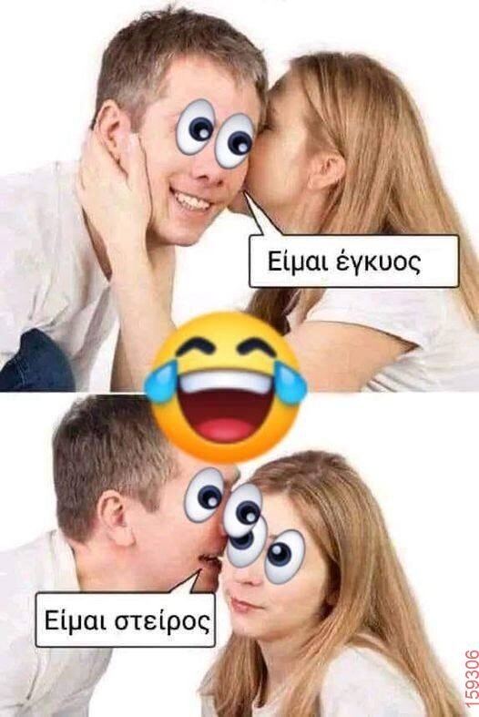 Αστεία εικόνα