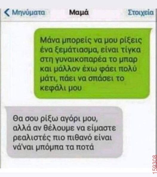 Αστεία εικόνα