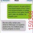 Αστεία εικόνα