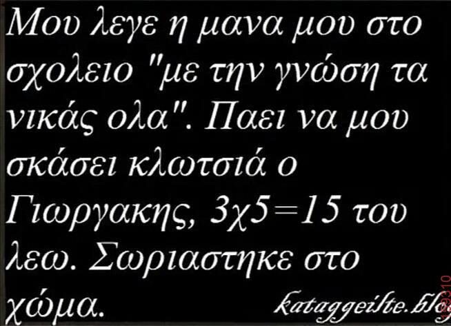Αστεία εικόνα